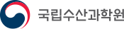 국립수산과학원